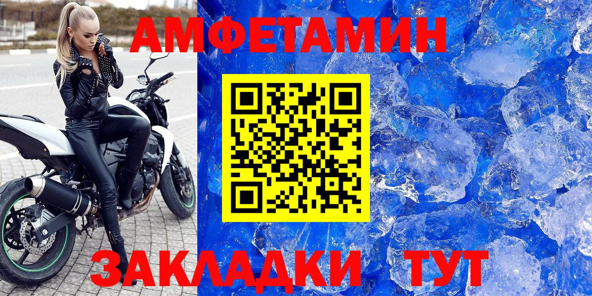 Амфетамин  АМФЕТАМИН 98%  Вход с VPN  Нарткала 