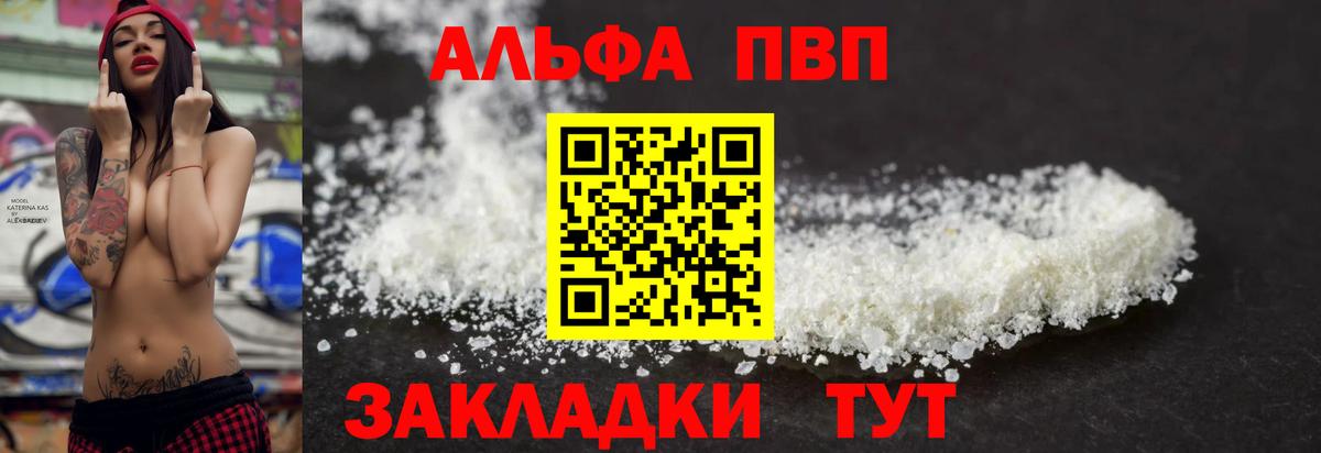 Нарткала  Alpha PVP крисы CK  как найти закладки  APVP  Вход с VPN  APVP СК КРИС 