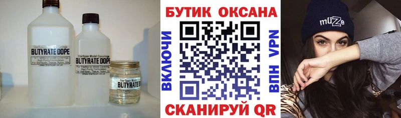 БУТИРАТ буратино  купить наркоту  Нарткала 