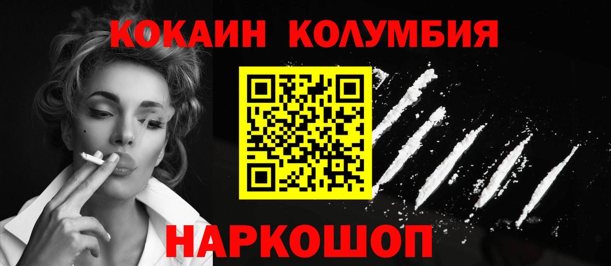КОКАИН Перу  КОКАИН Перу  Вход с VPN  Нарткала 