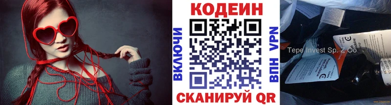 купить наркоту  Нарткала  Кодеиновый сироп Lean напиток Lean (лин) 