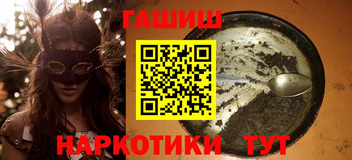 ГАШ ice o lator  Вход с VPN  ГАШ VHQ  Нарткала 