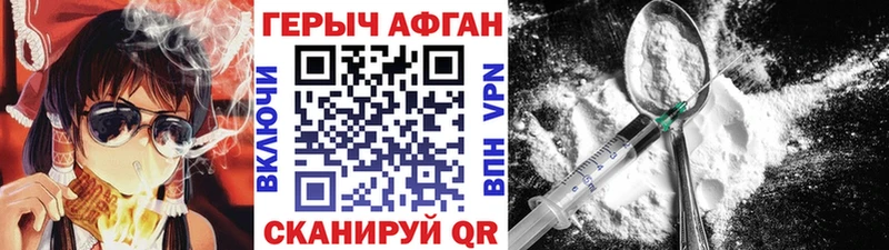 наркотики Нарткала Героин афганец