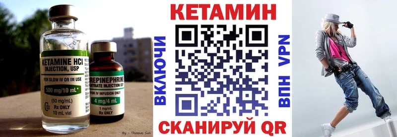 КЕТАМИН ketamine  Нарткала 