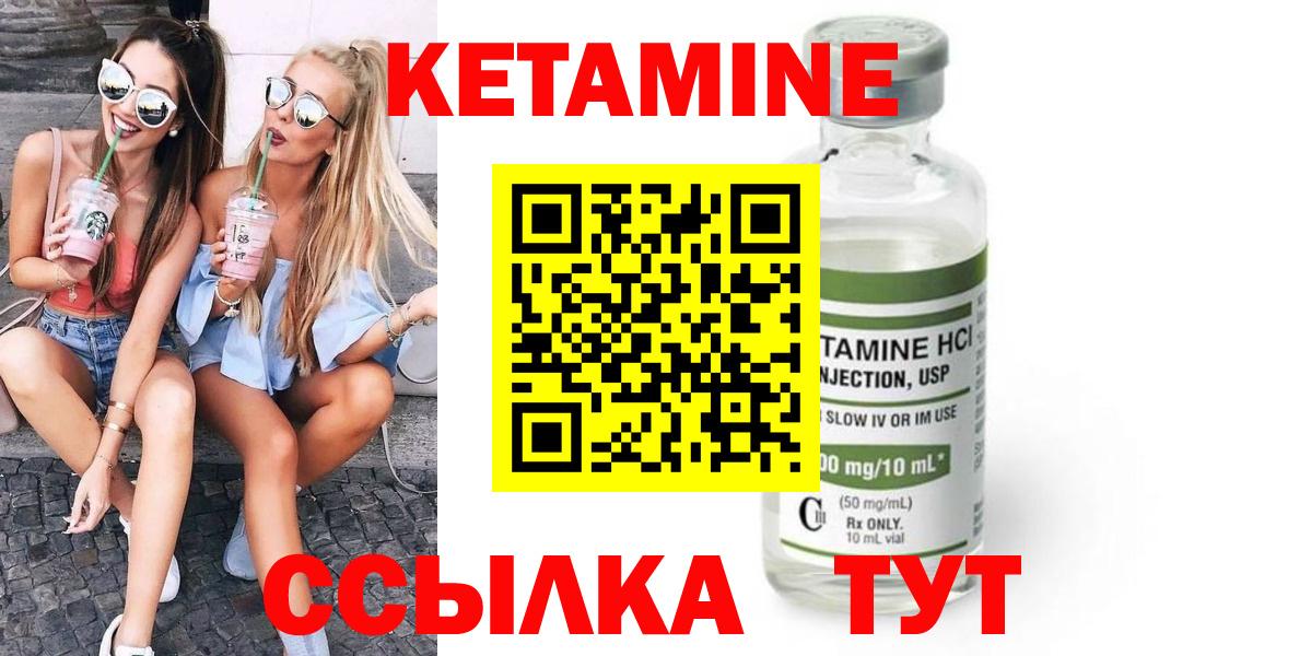 КЕТАМИН ketamine Нарткала