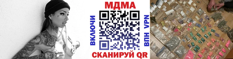 МДМА Molly  купить наркотик  Нарткала 