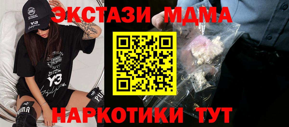 МДМА молли  МДМА Molly  Вход с VPN  Нарткала 