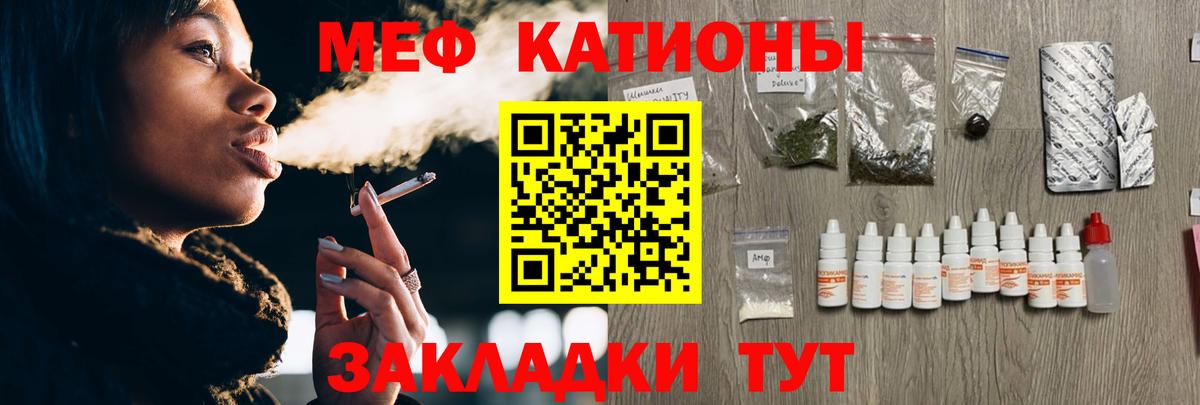 МЕФ  Нарткала