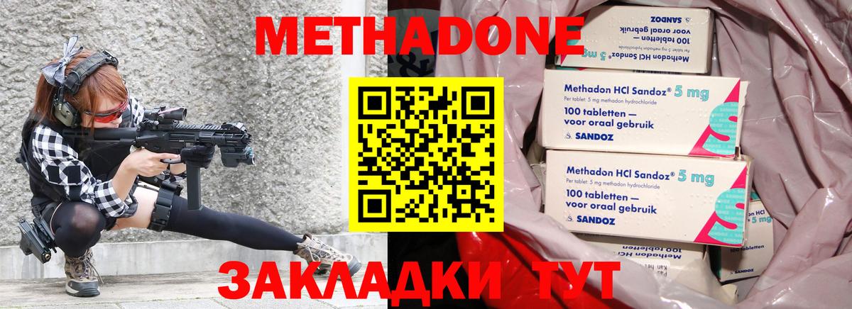 МЕТАДОН кристалл Нарткала