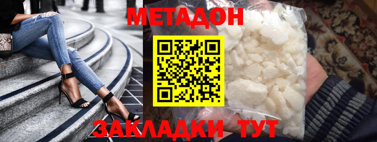 Метадон VHQ  МЕТАДОН белоснежный  Вход с VPN  Нарткала 